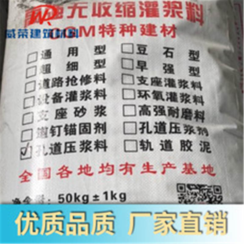 高強無收縮灌漿料